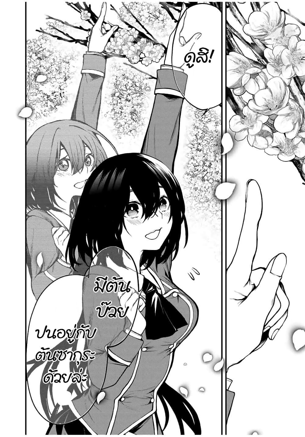 Tonari no Kurokawa-san Chap 2 - Next Chap 3