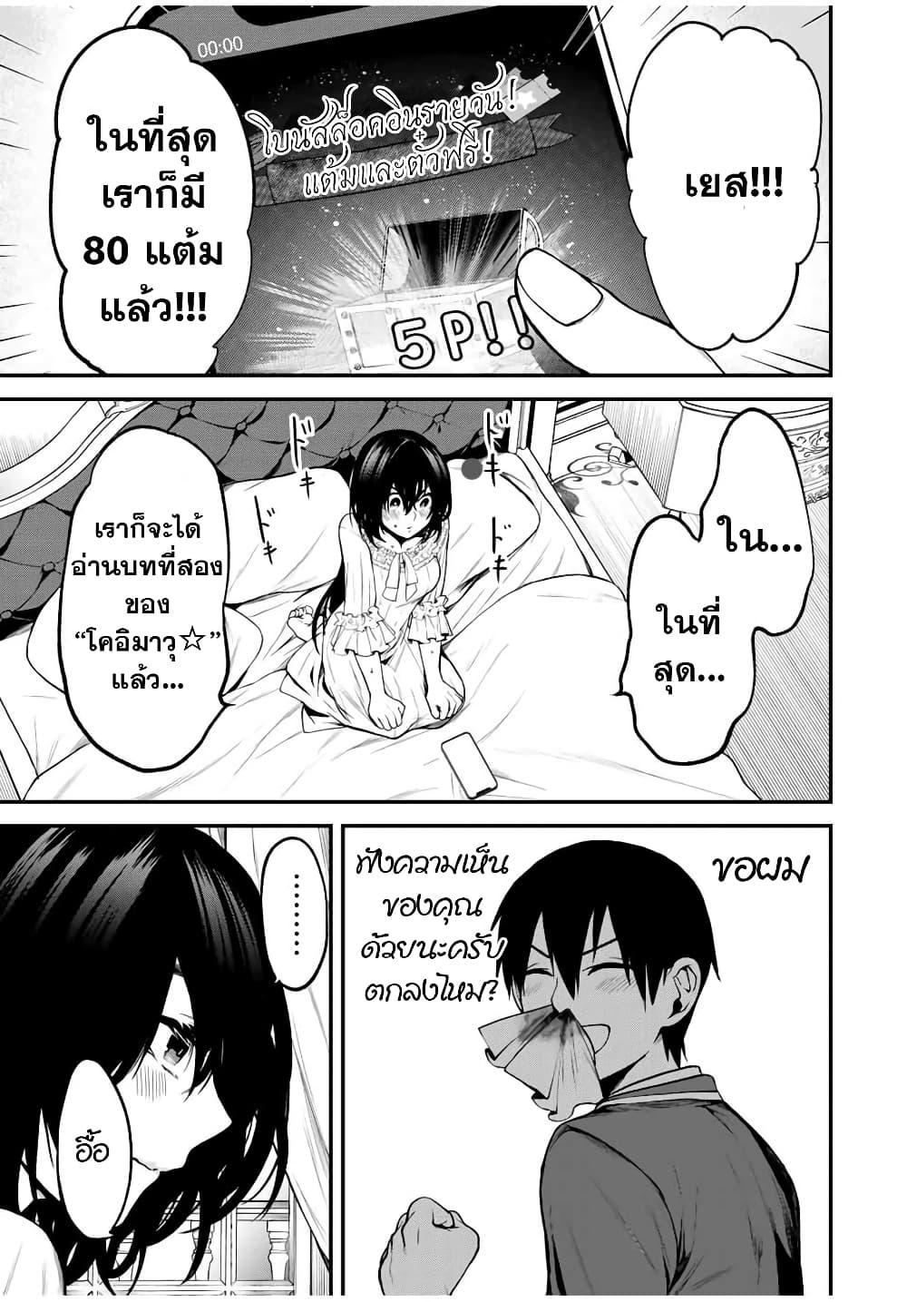 Tonari no Kurokawa-san Chap 2 - Next Chap 3