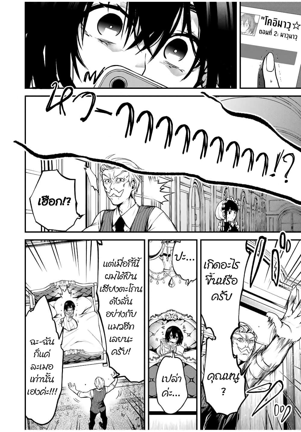 Tonari no Kurokawa-san Chap 2 - Next Chap 3