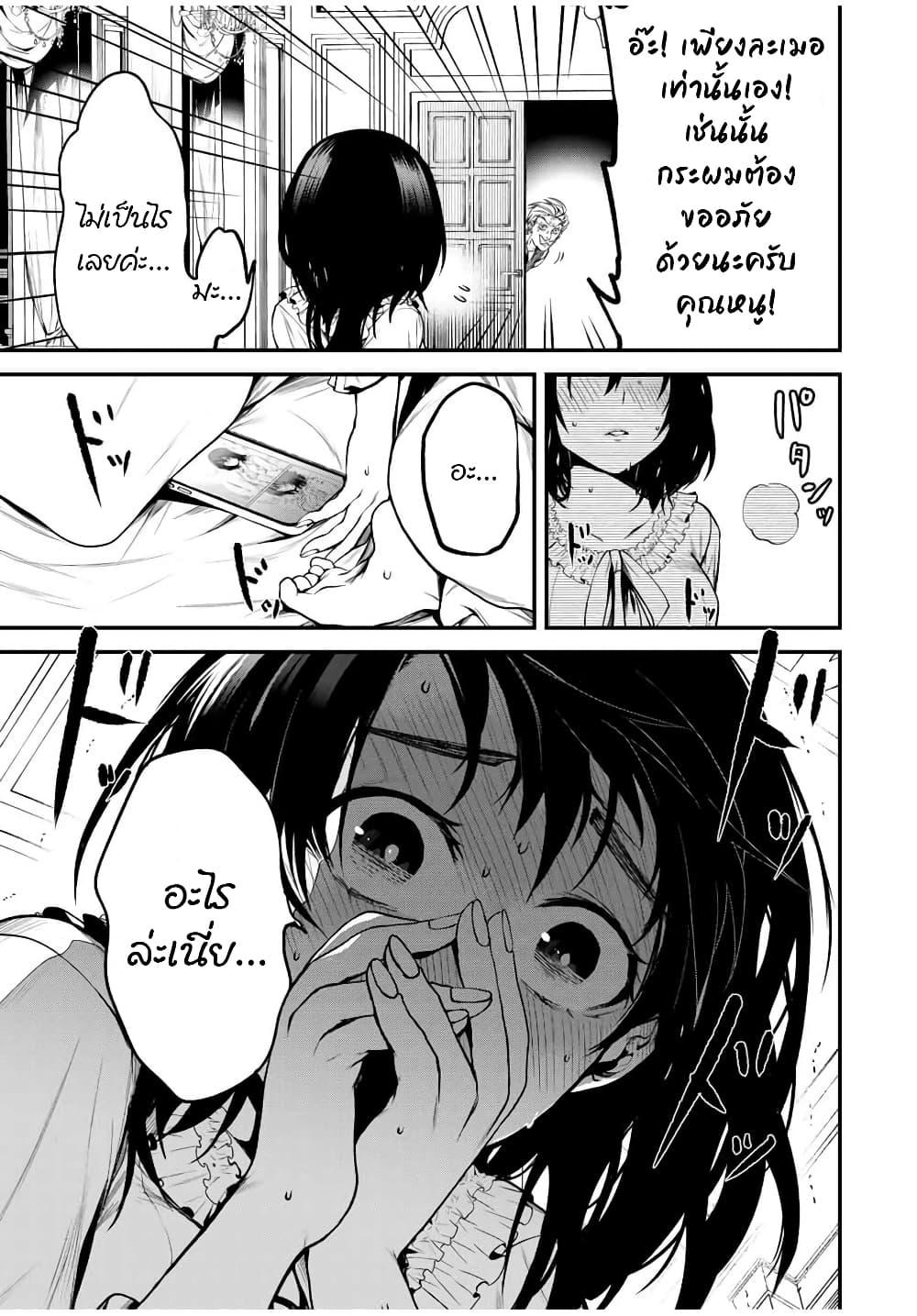 Tonari no Kurokawa-san Chap 2 - Next Chap 3