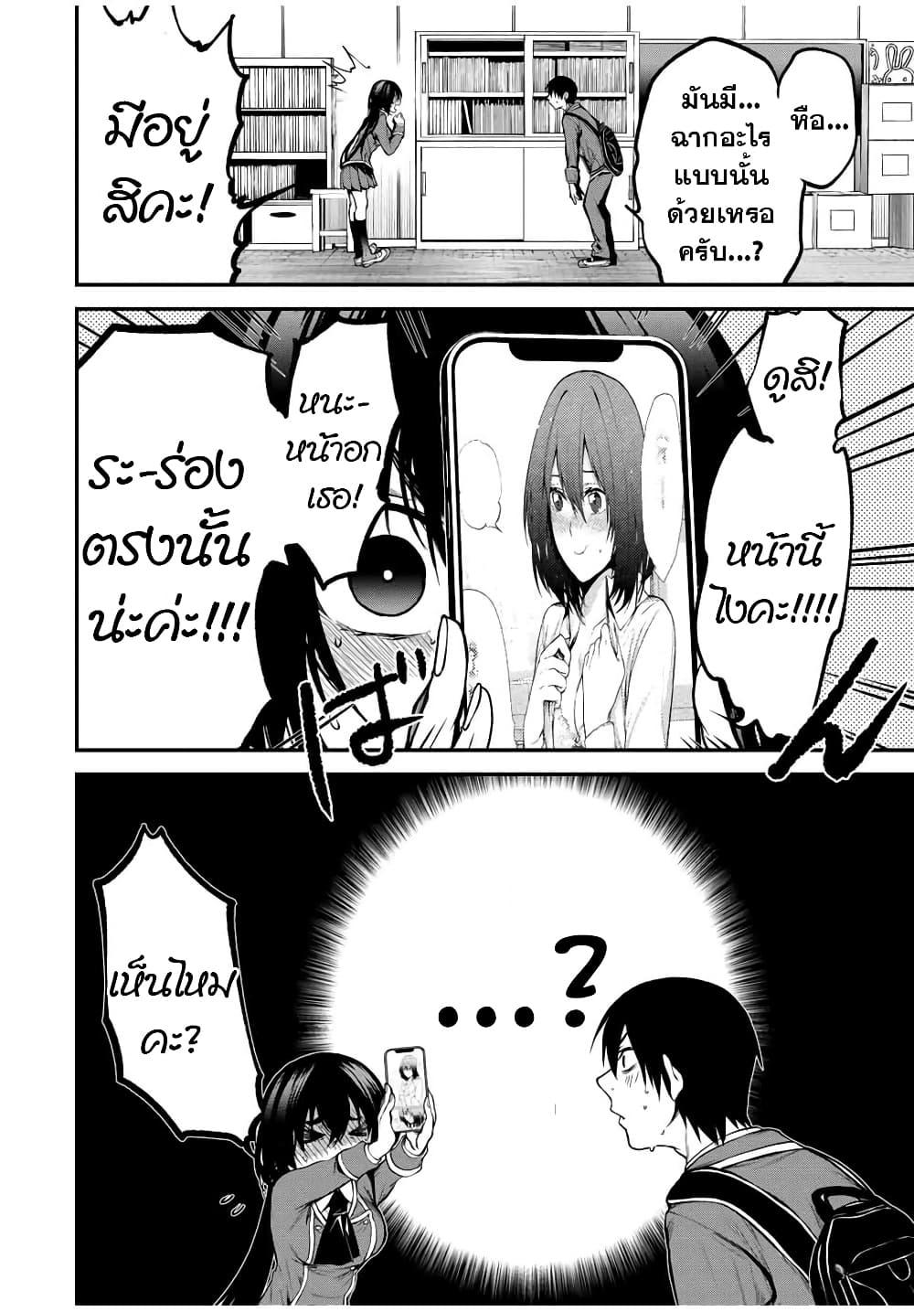 Tonari no Kurokawa-san Chap 2 - Next Chap 3