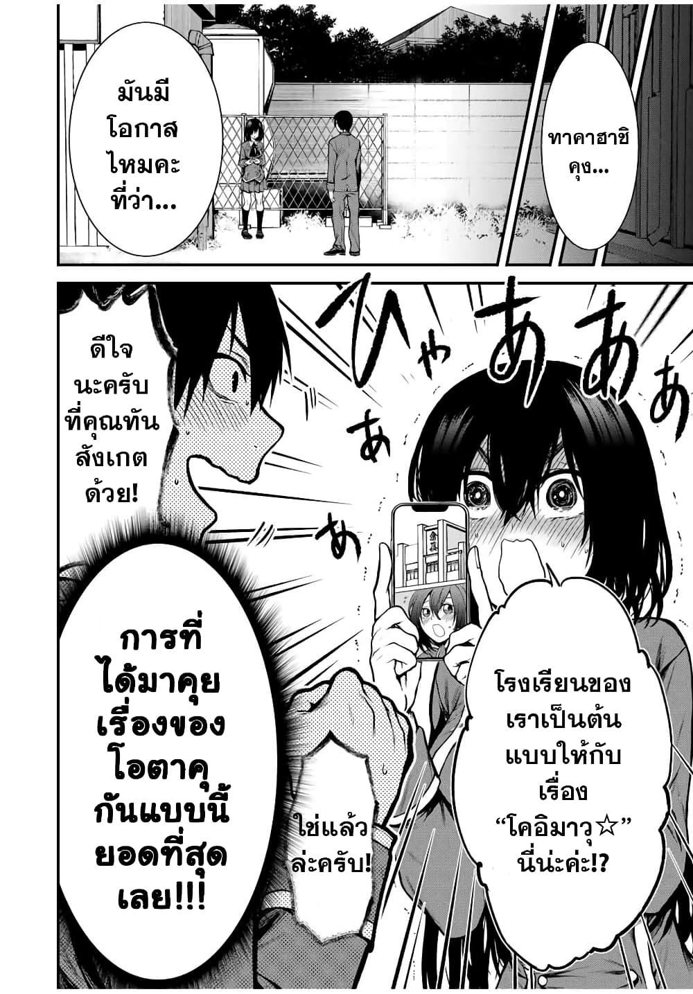 Tonari no Kurokawa-san Chap 2 - Next Chap 3