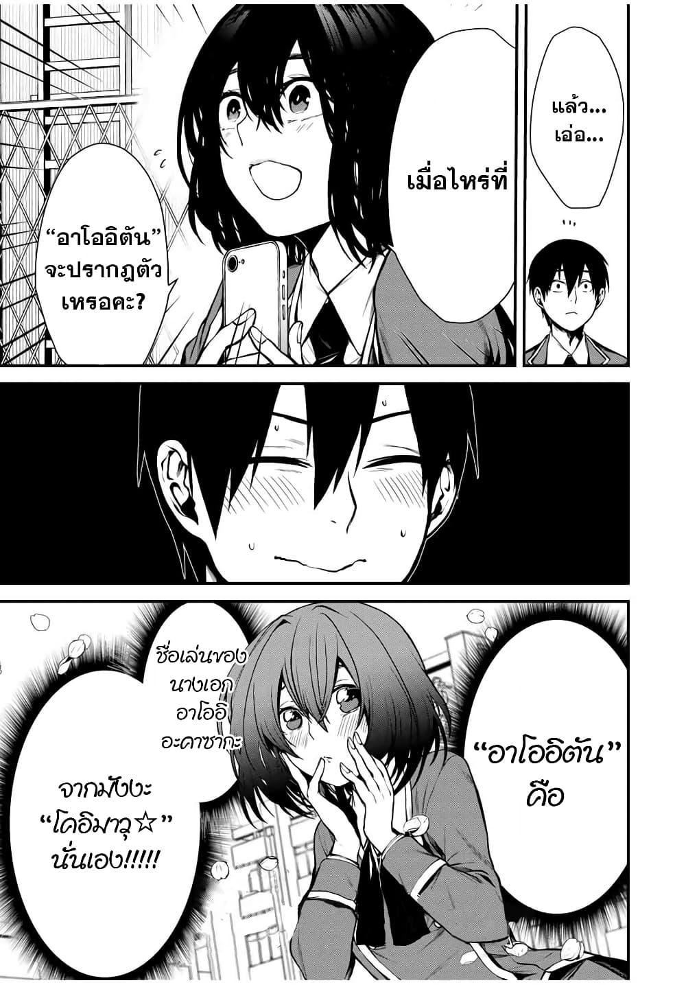 Tonari no Kurokawa-san Chap 2 - Next Chap 3