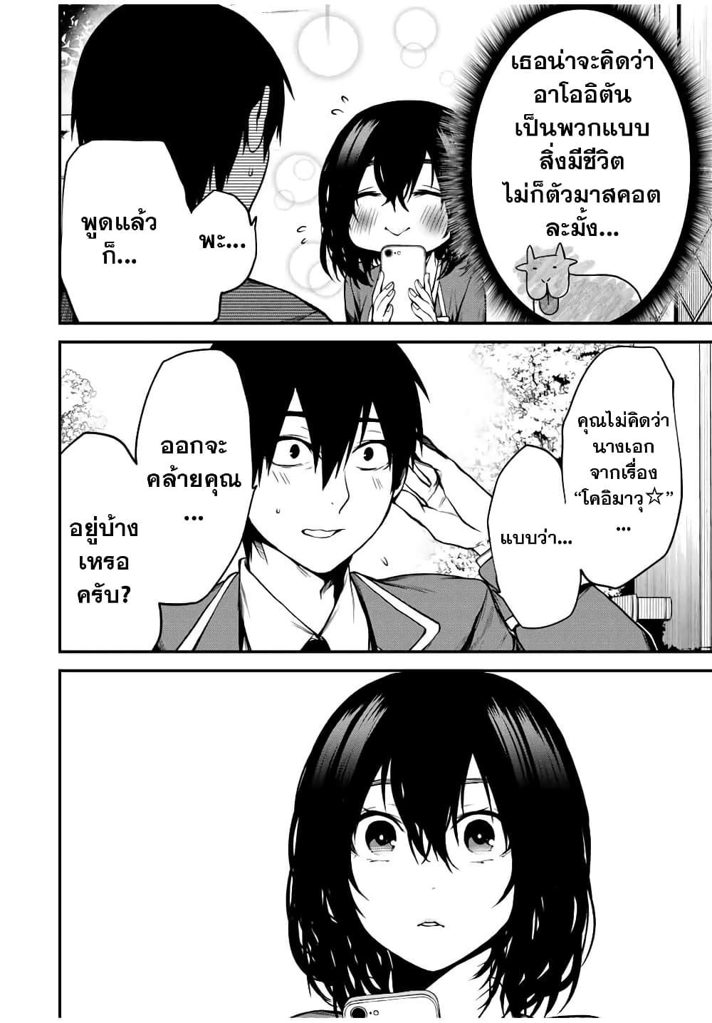 Tonari no Kurokawa-san Chap 2 - Next Chap 3