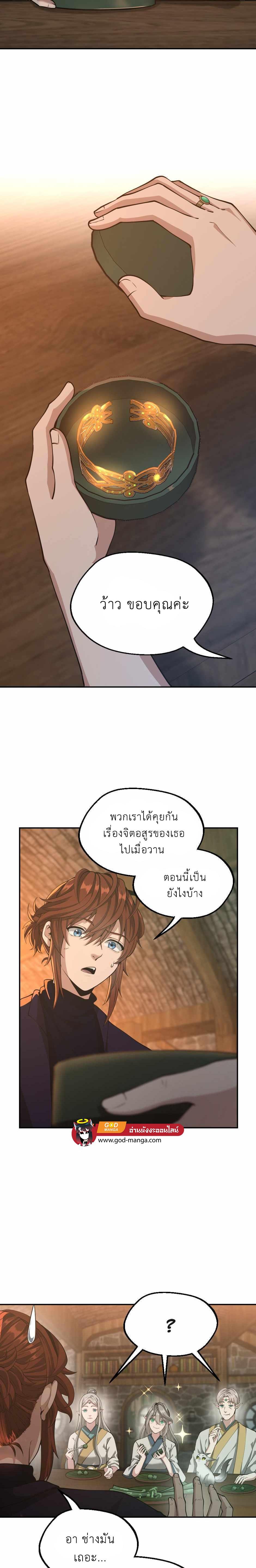 The Beginning After The End Chap 133 - Next Chap 134
