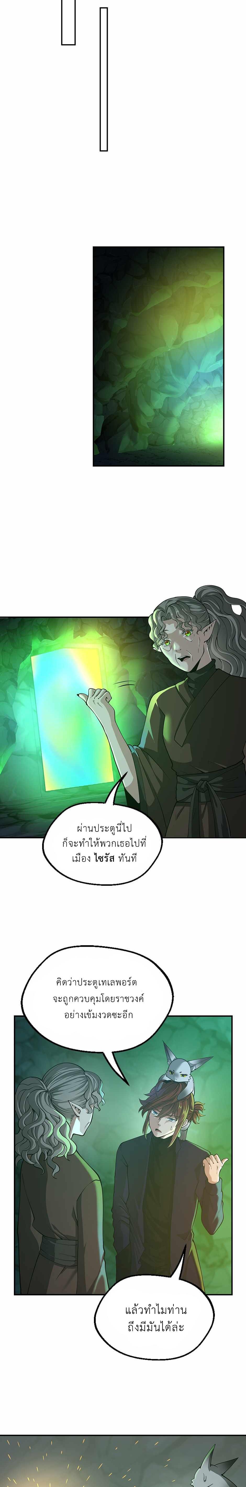The Beginning After The End Chap 133 - Next Chap 134