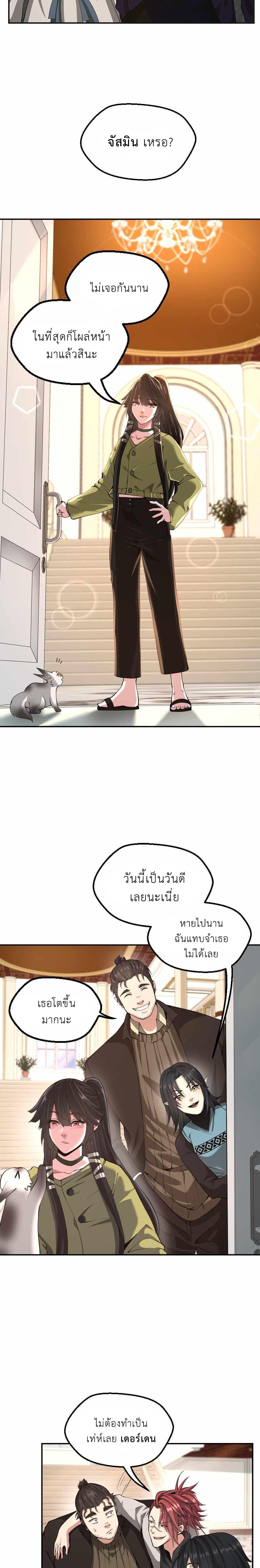 The Beginning After The End Chap 133 - Next Chap 134