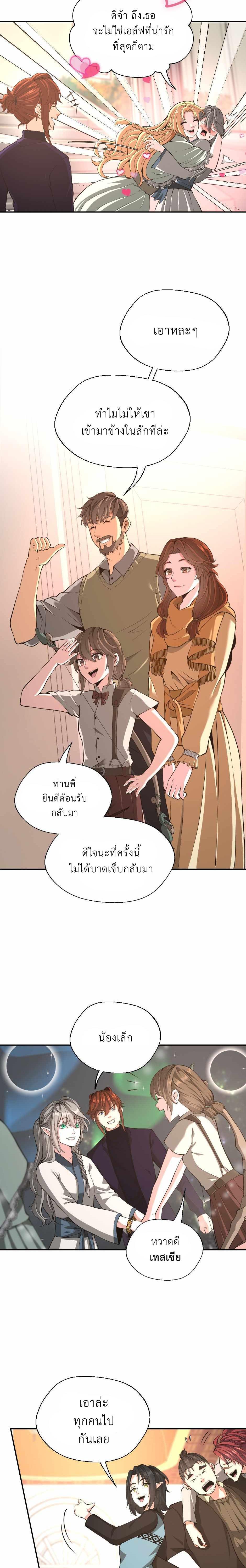 The Beginning After The End Chap 133 - Next Chap 134