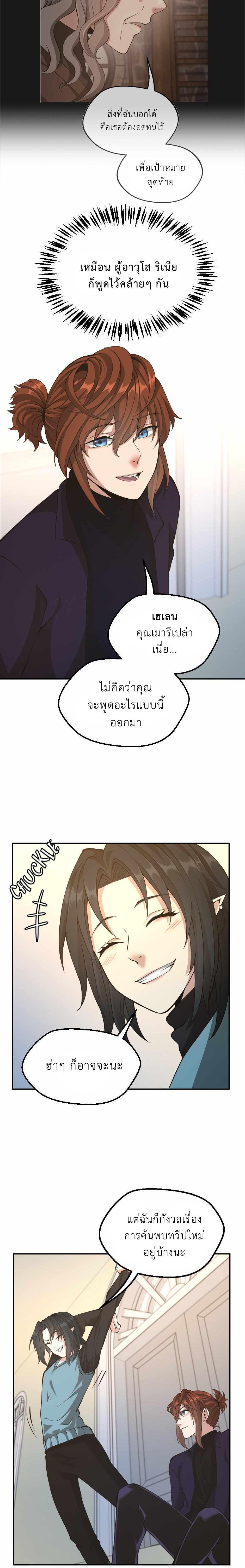 The Beginning After The End Chap 133 - Next Chap 134