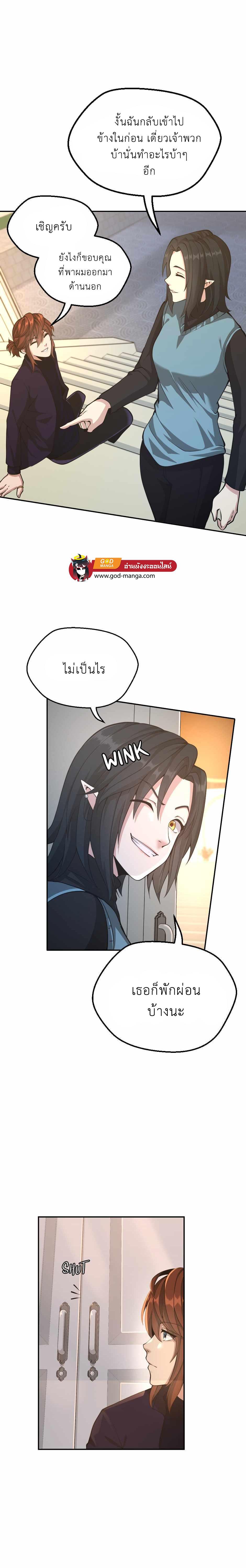 The Beginning After The End Chap 133 - Next Chap 134