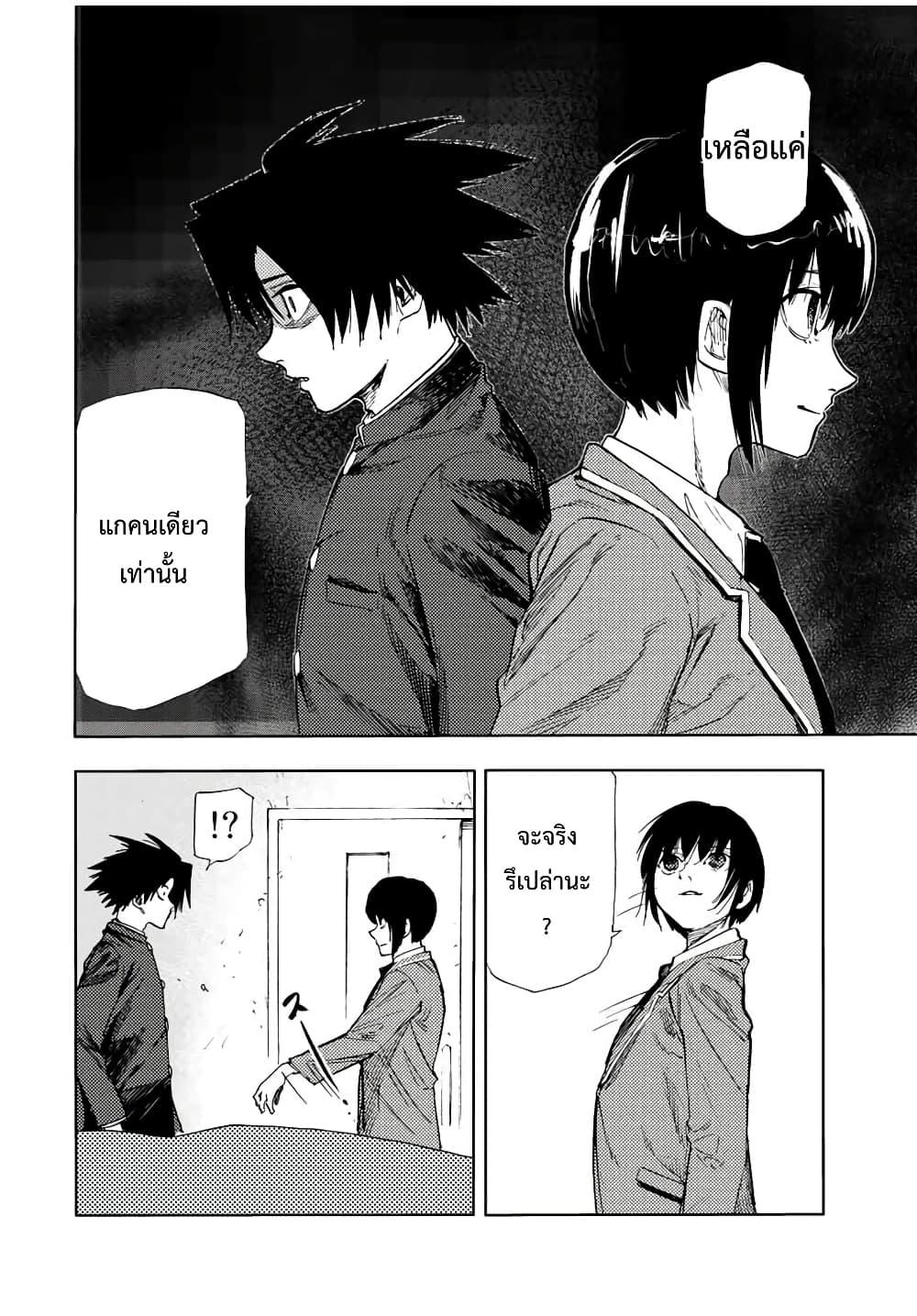 Juujika no Rokunin Chap 66 - Next Chap 67