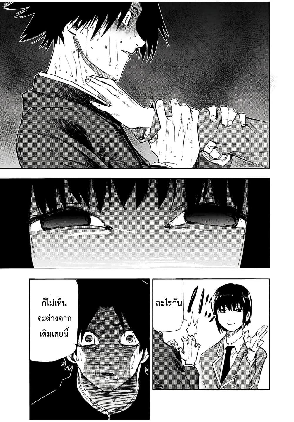 Juujika no Rokunin Chap 66 - Next Chap 67