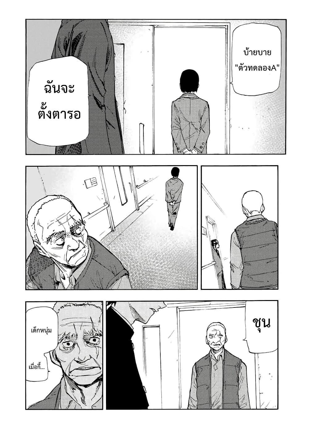 Juujika no Rokunin Chap 66 - Next Chap 67