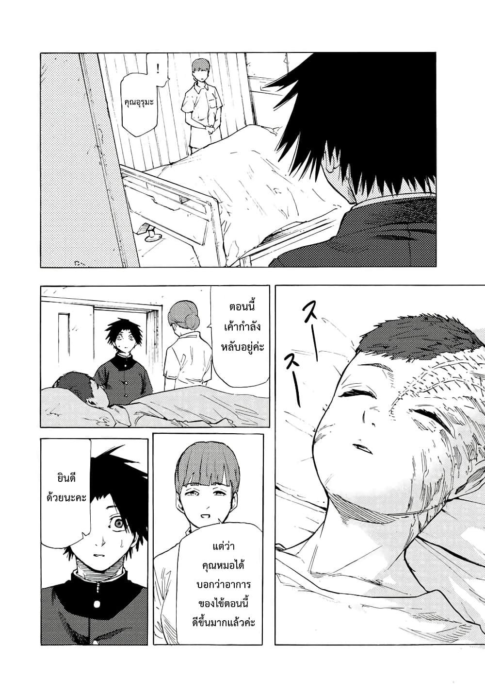 Juujika no Rokunin Chap 66 - Next Chap 67
