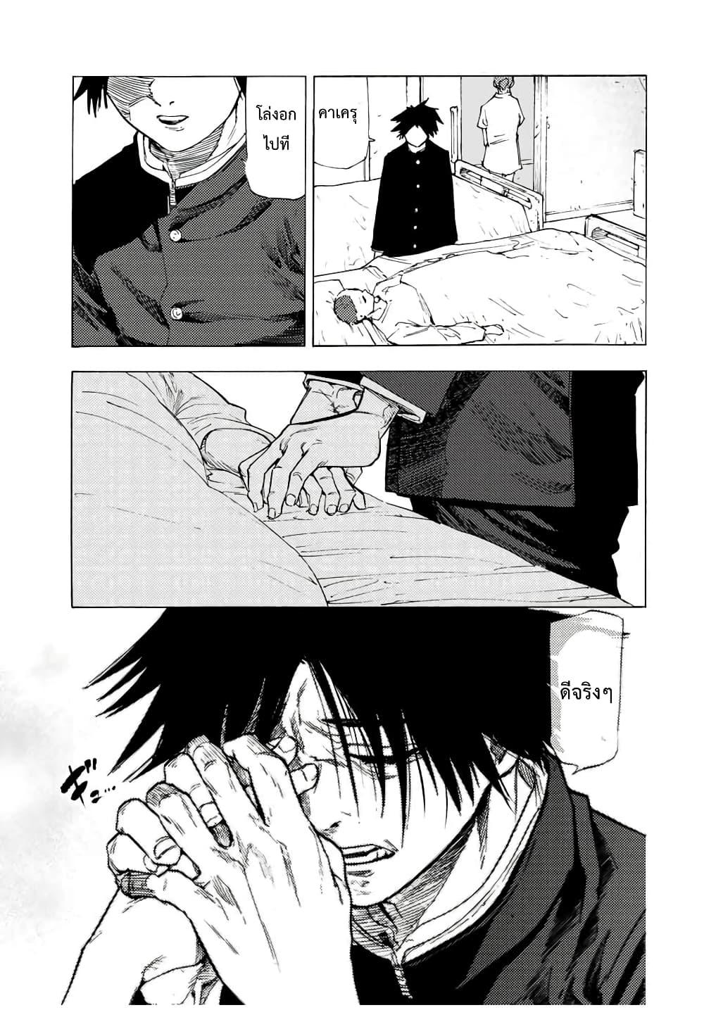 Juujika no Rokunin Chap 66 - Next Chap 67