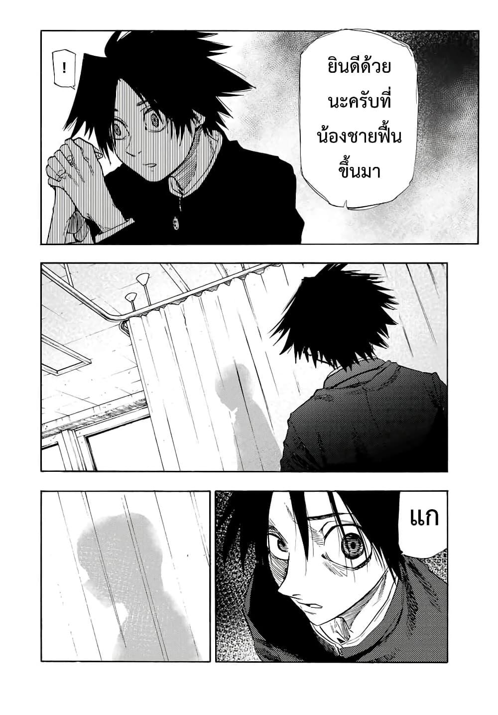 Juujika no Rokunin Chap 66 - Next Chap 67