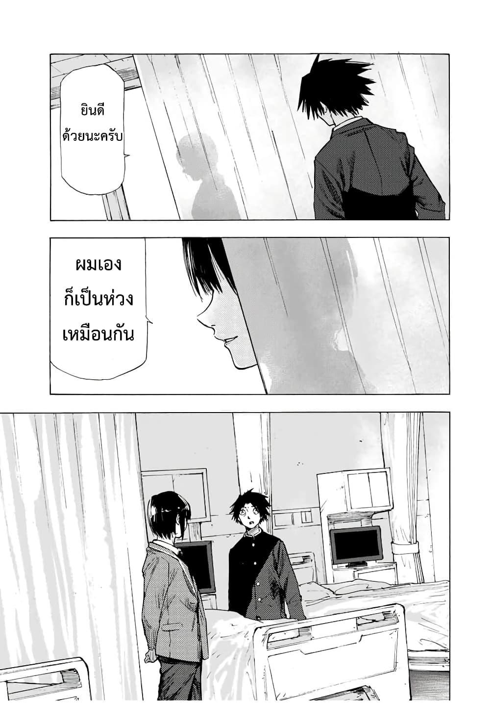 Juujika no Rokunin Chap 66 - Next Chap 67