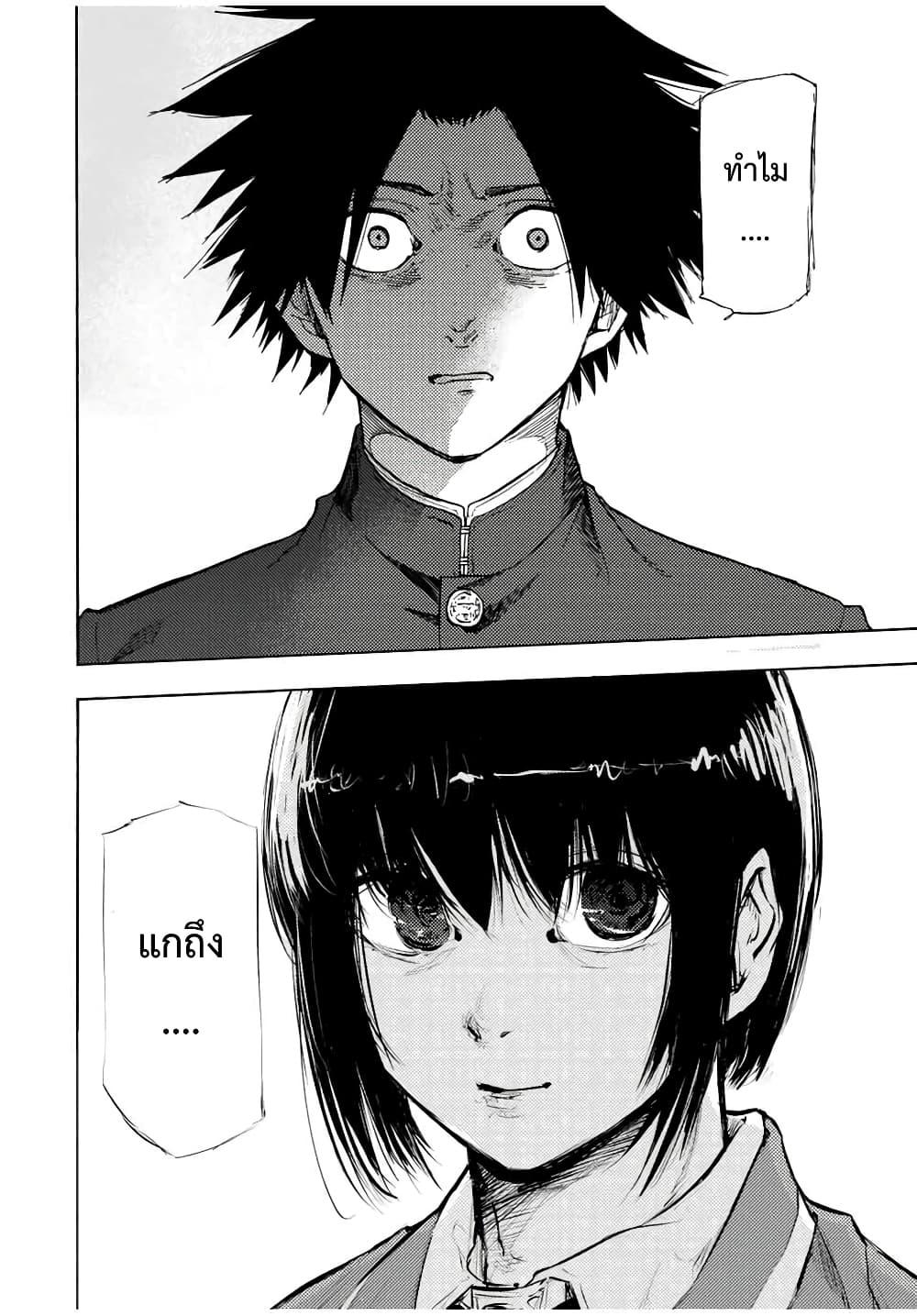 Juujika no Rokunin Chap 66 - Next Chap 67