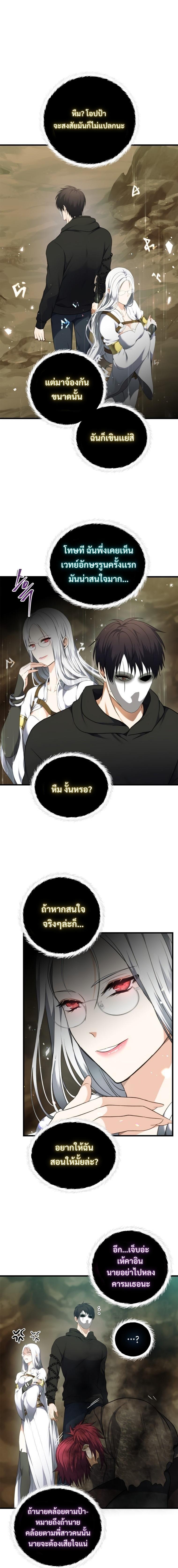 Ranker Who Lives A Second Time Chap 106 - Next Chap 107