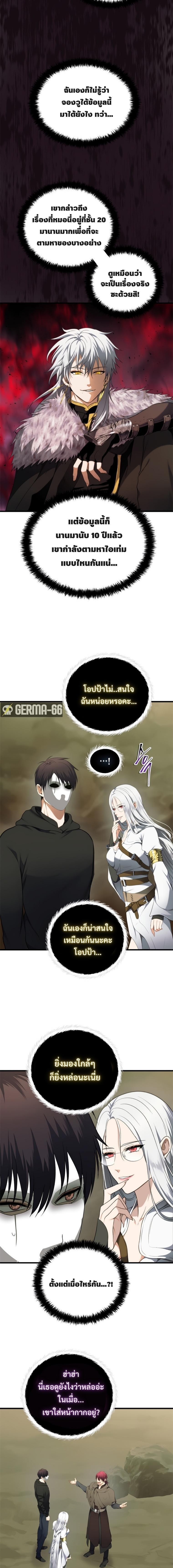 Ranker Who Lives A Second Time Chap 106 - Next Chap 107