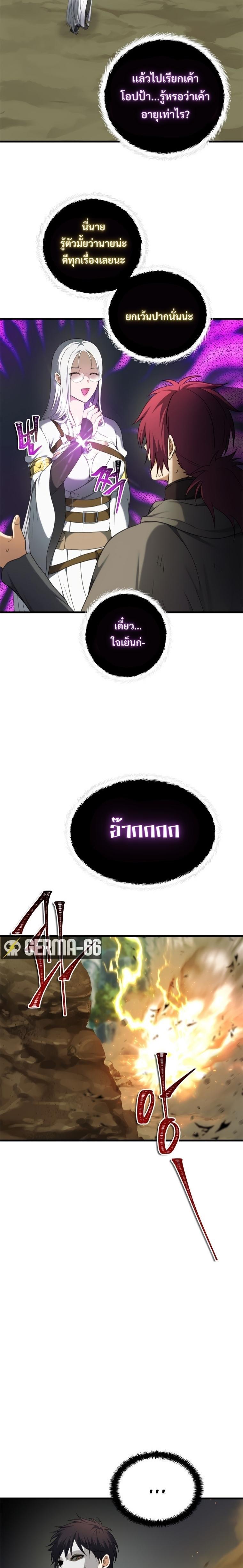 Ranker Who Lives A Second Time Chap 106 - Next Chap 107