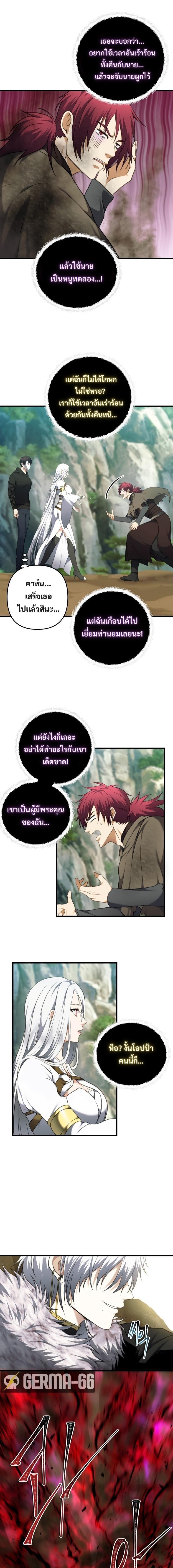Ranker Who Lives A Second Time Chap 106 - Next Chap 107