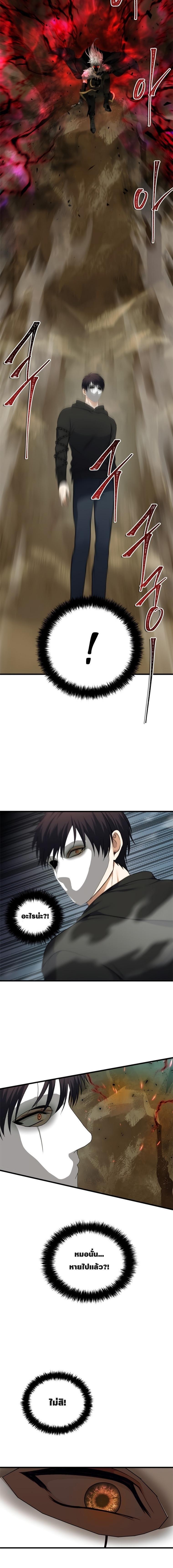 Ranker Who Lives A Second Time Chap 106 - Next Chap 107