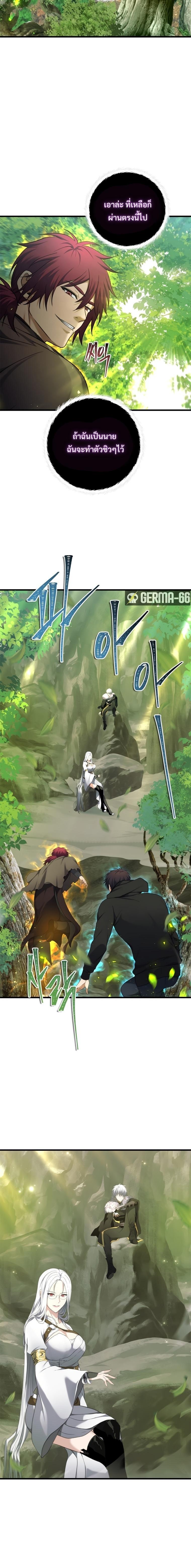 Ranker Who Lives A Second Time Chap 106 - Next Chap 107