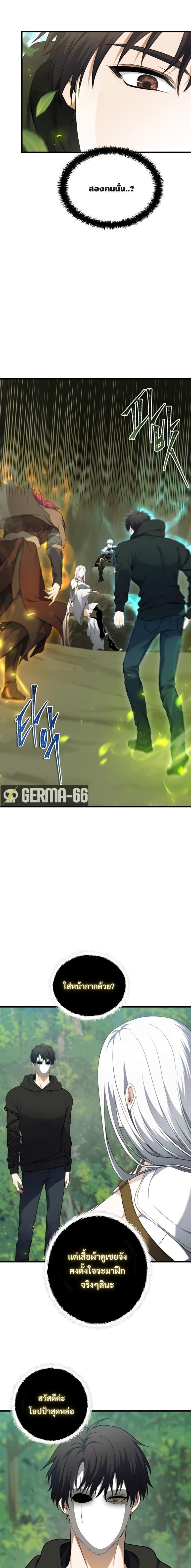 Ranker Who Lives A Second Time Chap 106 - Next Chap 107