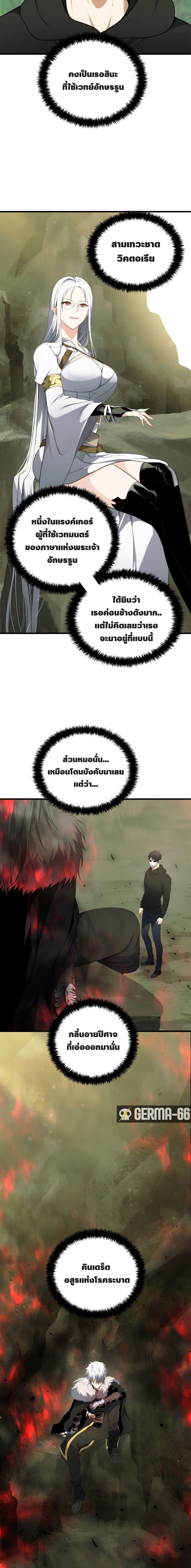 Ranker Who Lives A Second Time Chap 106 - Next Chap 107