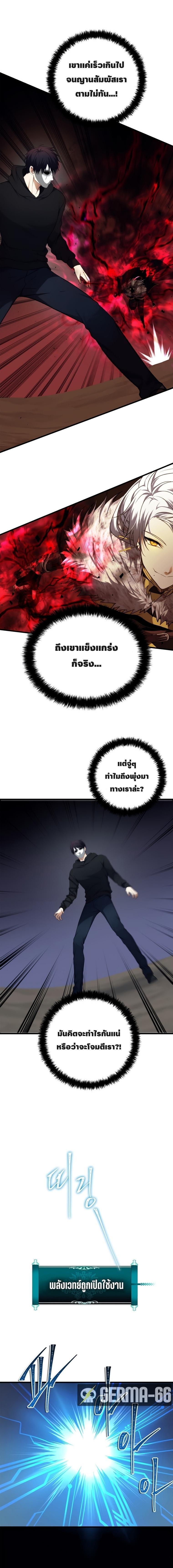 Ranker Who Lives A Second Time Chap 106 - Next Chap 107