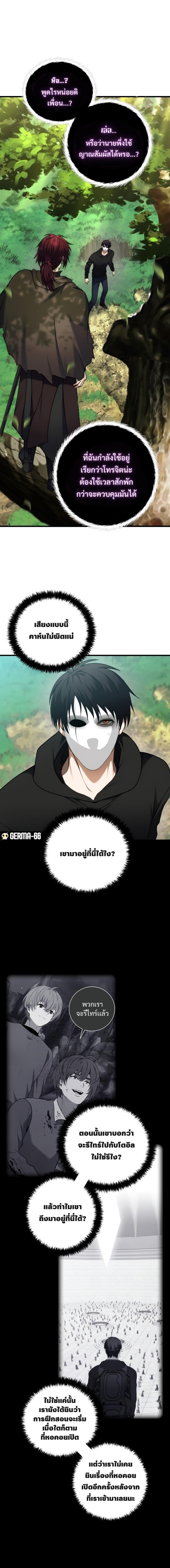 Ranker Who Lives A Second Time Chap 106 - Next Chap 107
