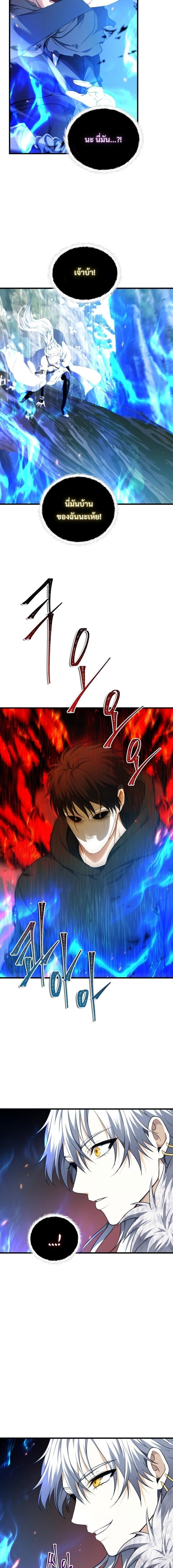 Ranker Who Lives A Second Time Chap 106 - Next Chap 107