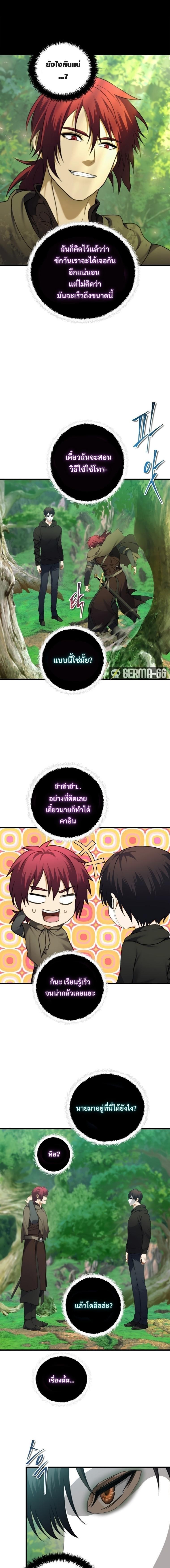 Ranker Who Lives A Second Time Chap 106 - Next Chap 107