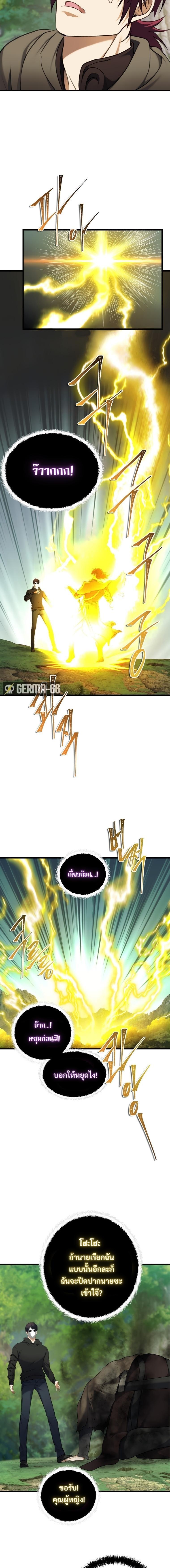 Ranker Who Lives A Second Time Chap 106 - Next Chap 107