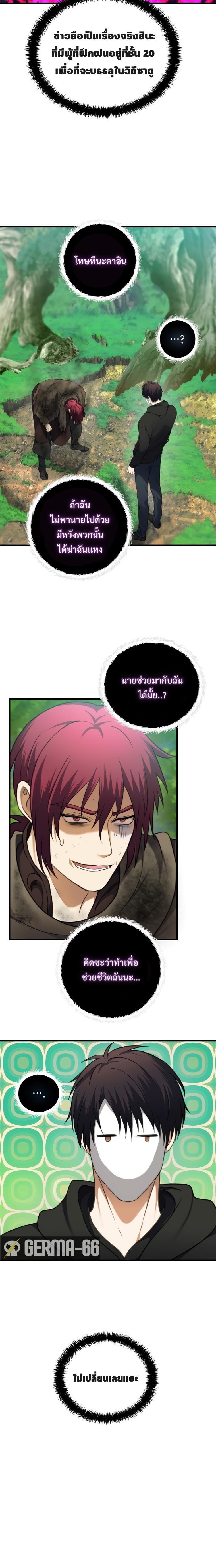 Ranker Who Lives A Second Time Chap 106 - Next Chap 107