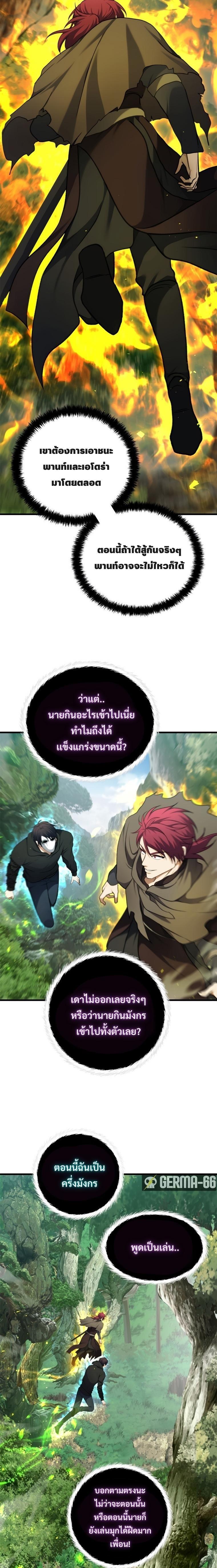 Ranker Who Lives A Second Time Chap 106 - Next Chap 107