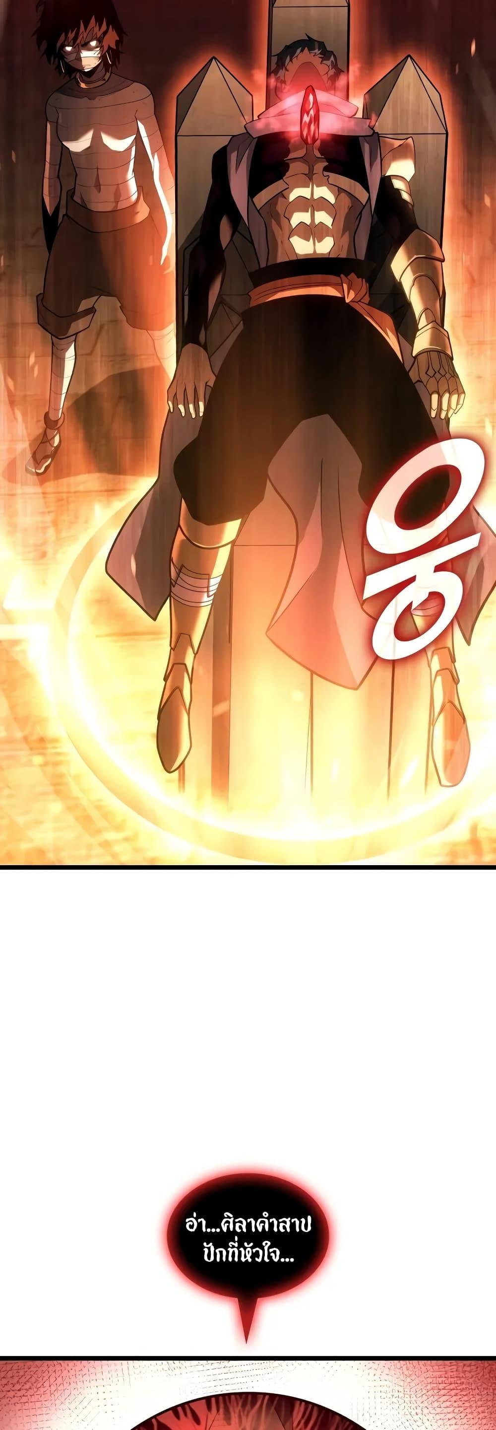 Return of the SSS-Class Ranker Chap 129 - Next Chap 130