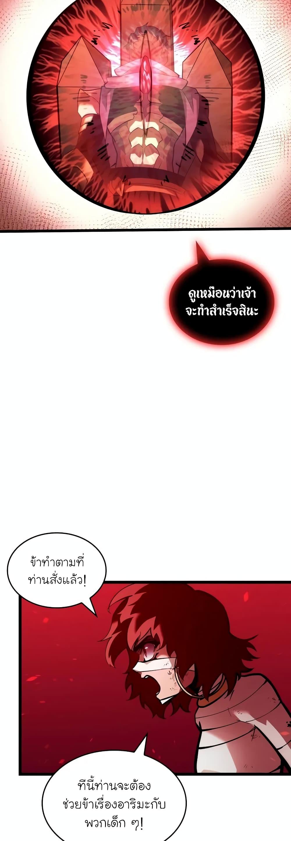 Return of the SSS-Class Ranker Chap 129 - Next Chap 130