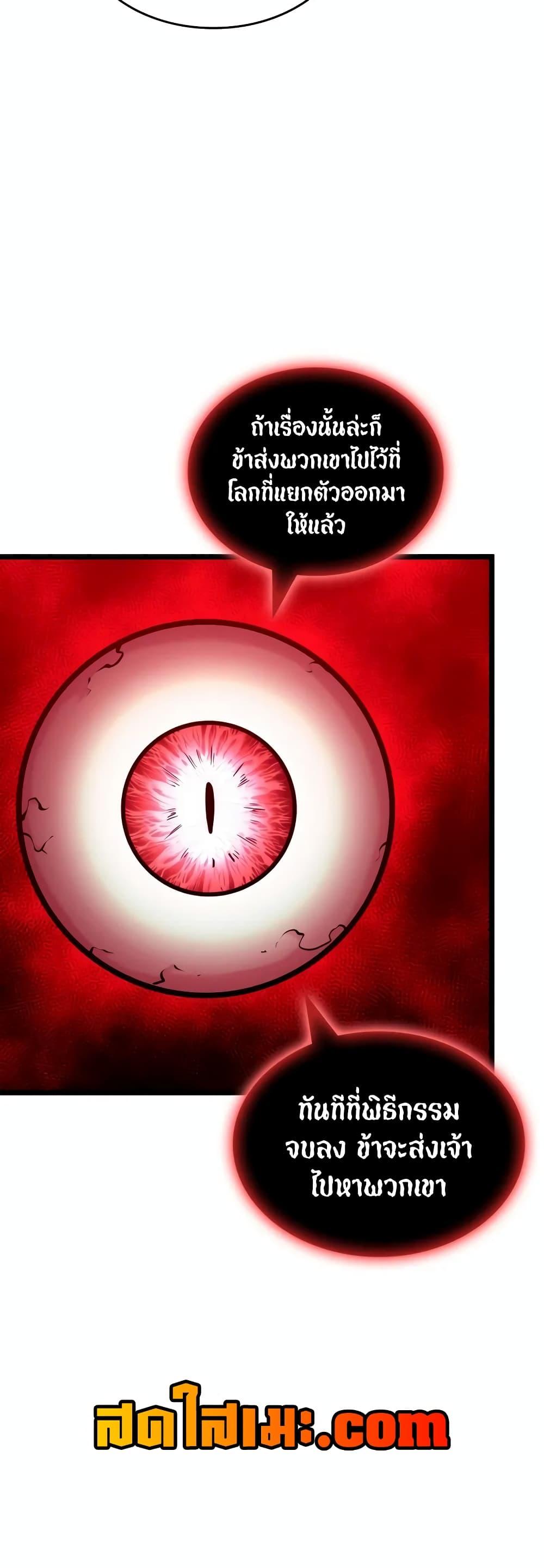 Return of the SSS-Class Ranker Chap 129 - Next Chap 130