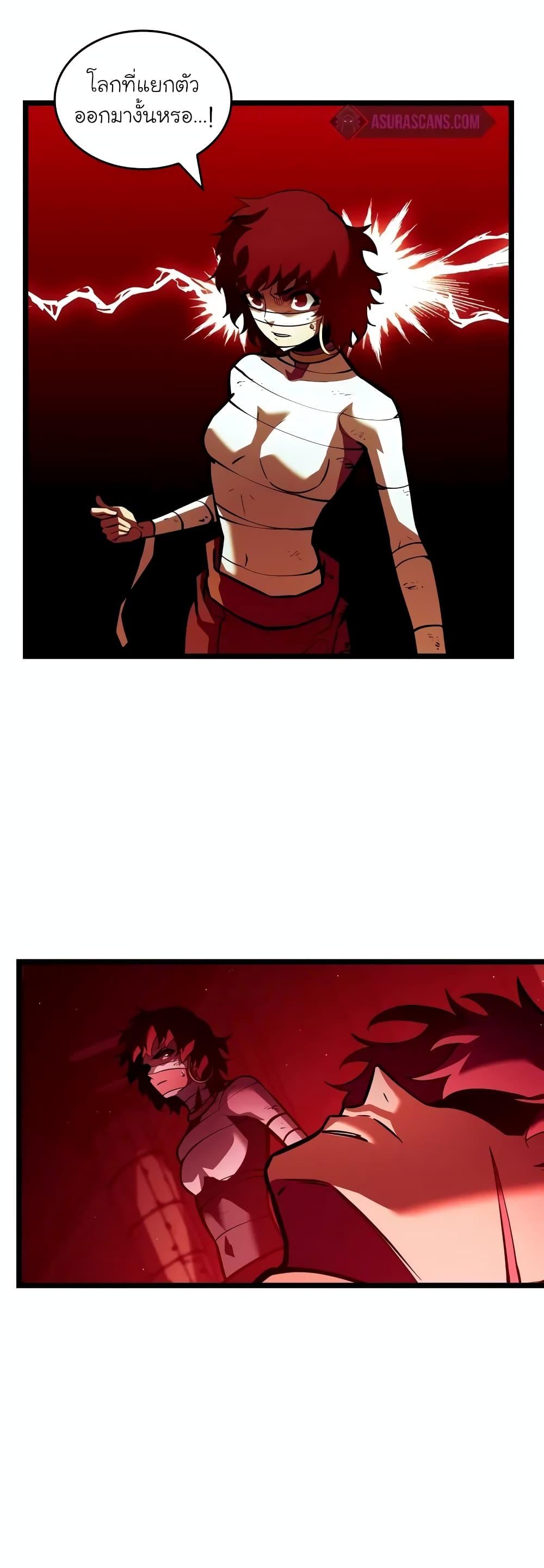 Return of the SSS-Class Ranker Chap 129 - Next Chap 130