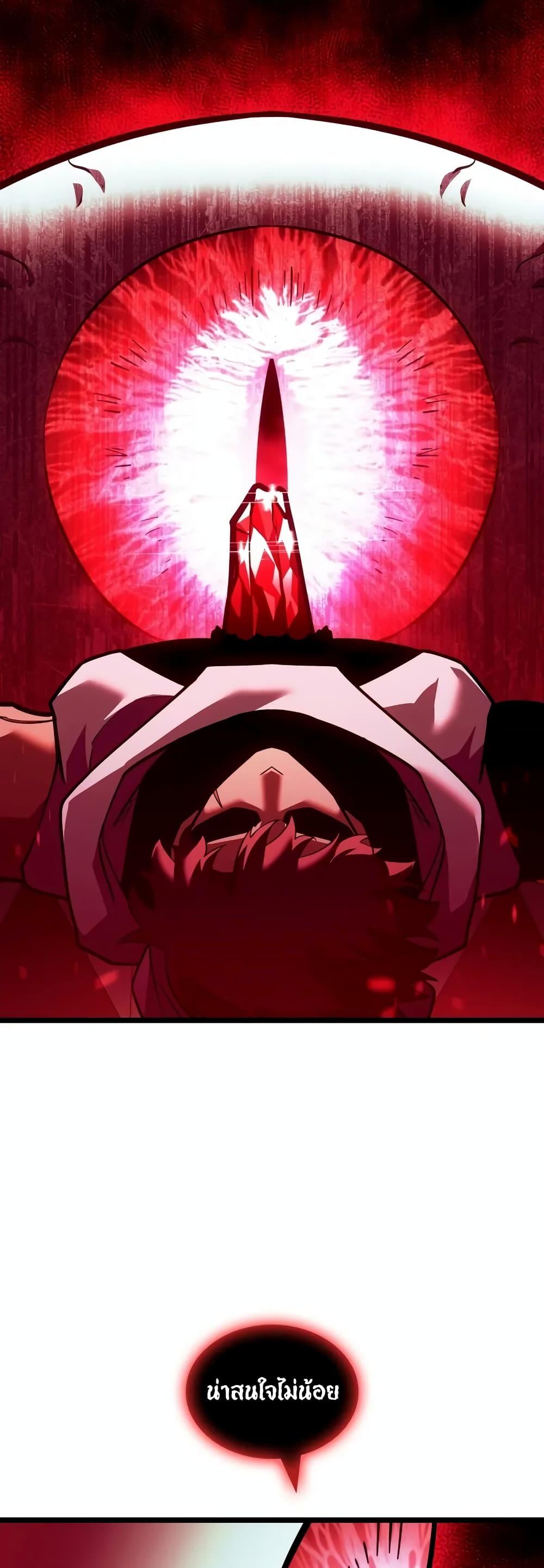 Return of the SSS-Class Ranker Chap 129 - Next Chap 130