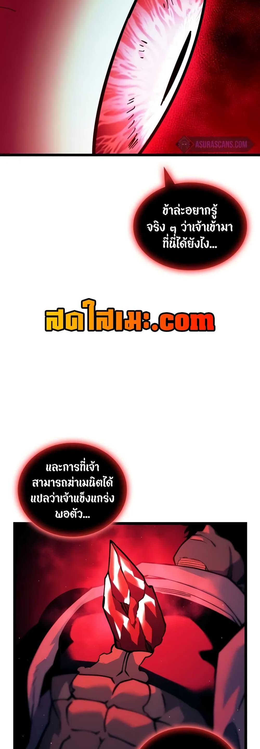 Return of the SSS-Class Ranker Chap 129 - Next Chap 130