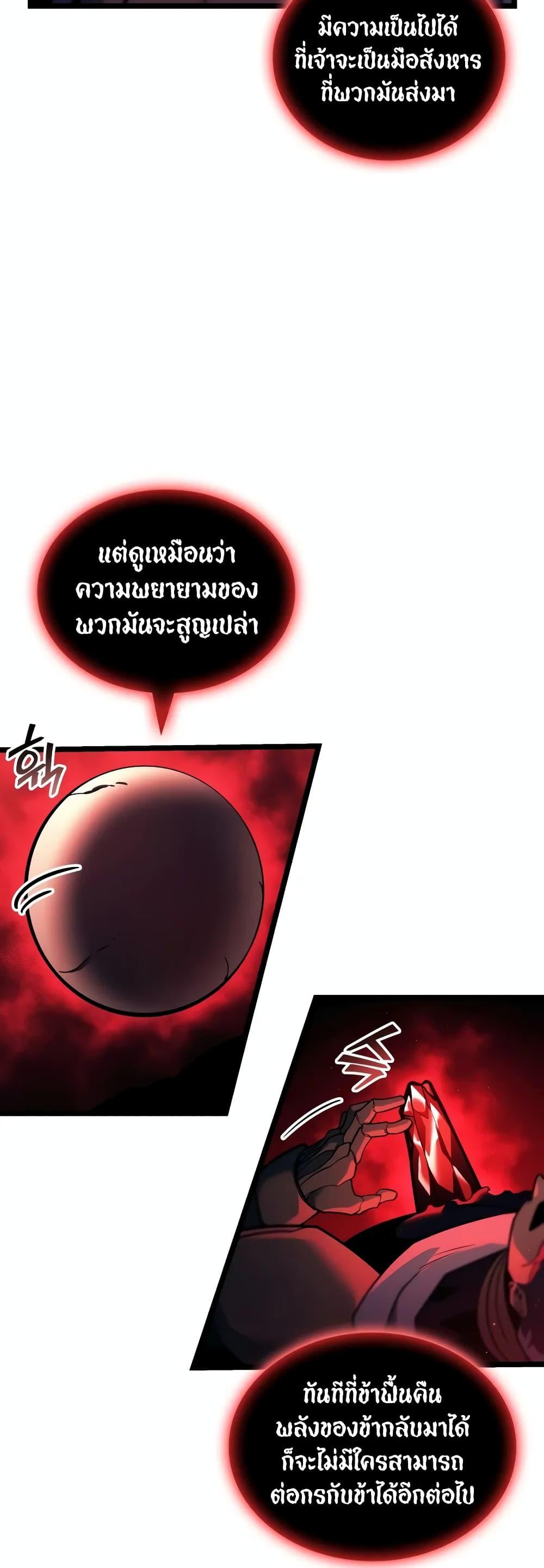 Return of the SSS-Class Ranker Chap 129 - Next Chap 130