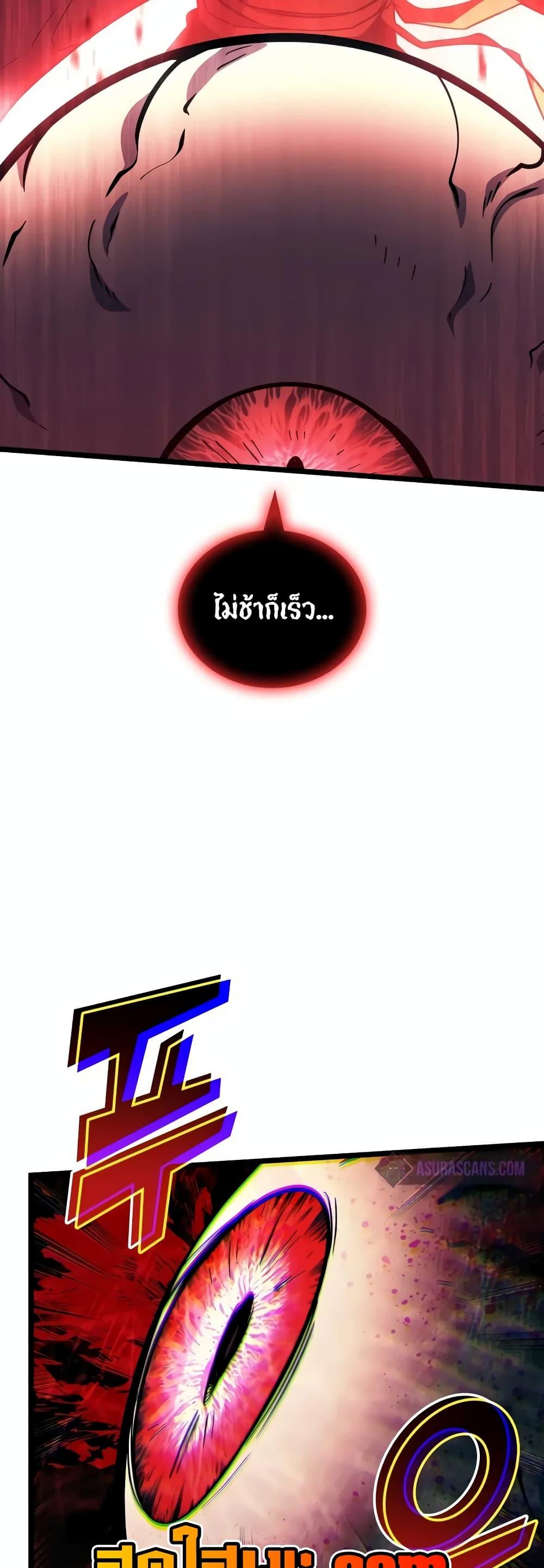 Return of the SSS-Class Ranker Chap 129 - Next Chap 130