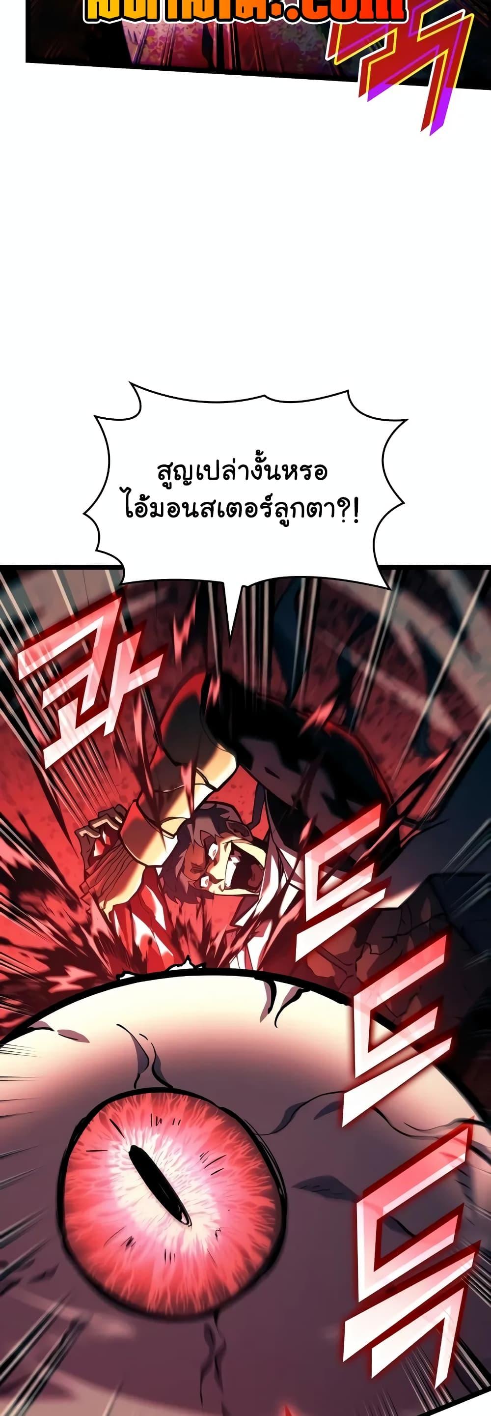 Return of the SSS-Class Ranker Chap 129 - Next Chap 130