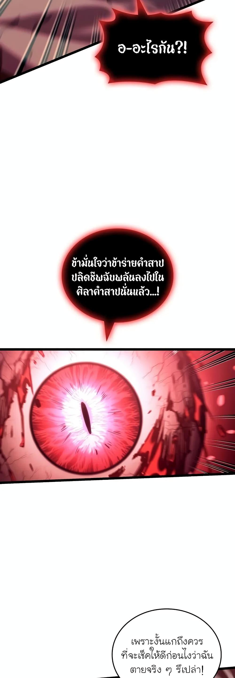 Return of the SSS-Class Ranker Chap 129 - Next Chap 130