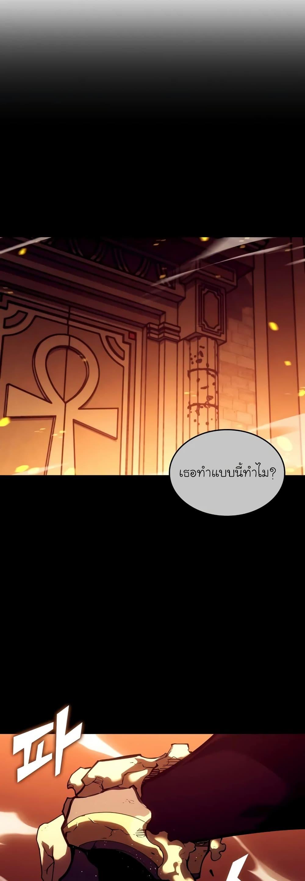 Return of the SSS-Class Ranker Chap 129 - Next Chap 130