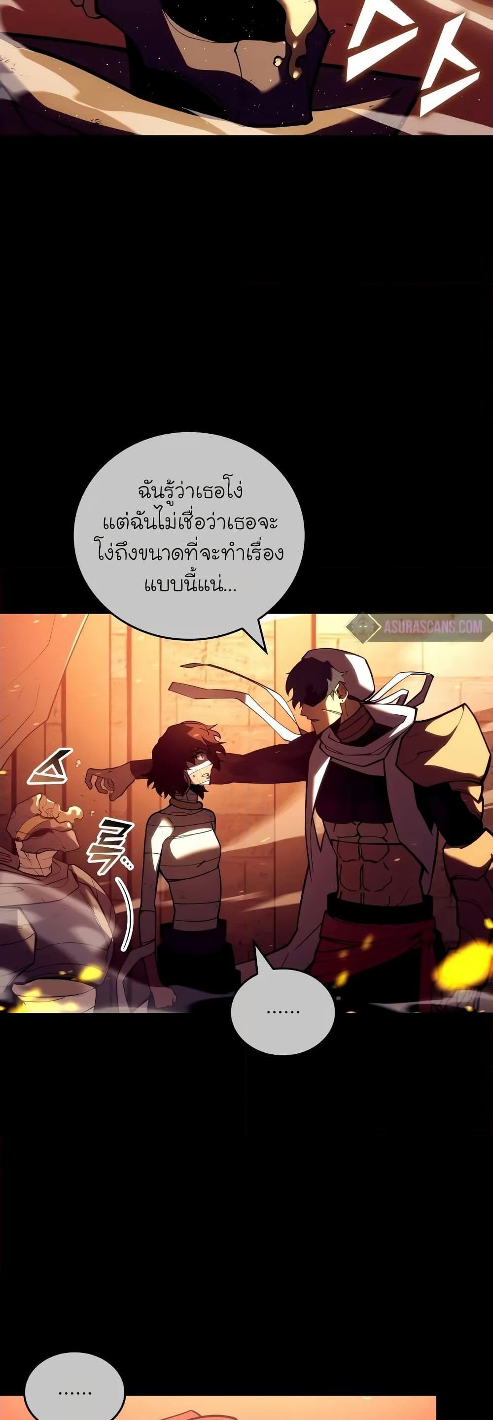 Return of the SSS-Class Ranker Chap 129 - Next Chap 130