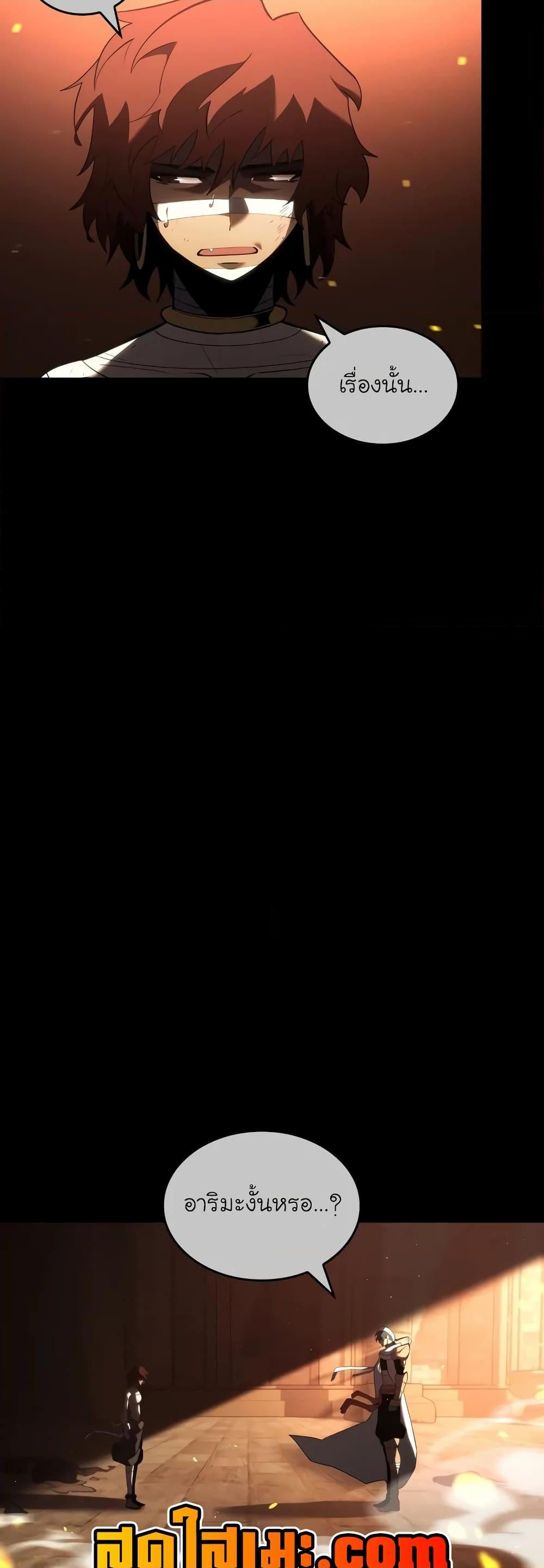 Return of the SSS-Class Ranker Chap 129 - Next Chap 130